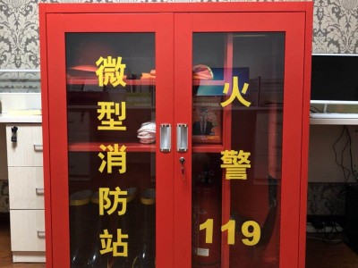 微型消防站图2