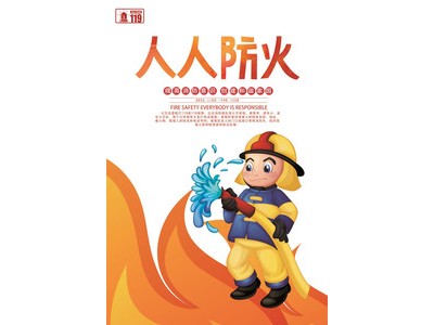 专业消防方案设计图2