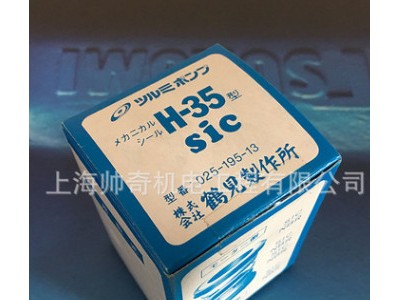 日本 鹤见 TSURUMI PUMP 原装 潜水泵配件 NKZ3-100H机械密封图2