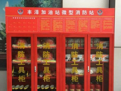 微型消防站工具柜 消防器材柜图2