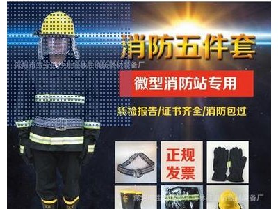 02款消防服灭火防护服 阻燃战斗服防火阻燃隔热服五件套微型站图2