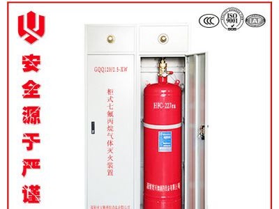 优质柜式七氟丙烷灭火装置 七氟丙烷灭火厂家供应 GQQ70/2.5
