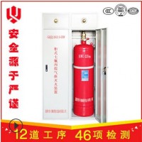 优质柜式七氟丙烷灭火装置 七氟丙烷灭火厂家供应 GQQ70/2.5