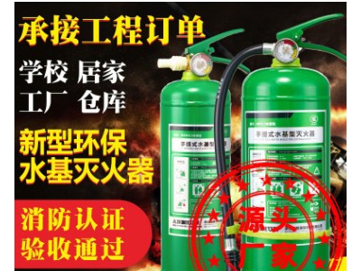 消防器材 3kg灭火器 手提式水基型灭火器厂家批发 工厂家用灭火器