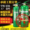 消防器材 3kg灭火器 手提式水基型灭火器厂家批发 工厂家用灭火器