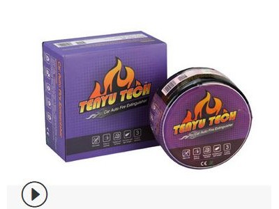 1.2KG自动灭火球 灭器弹 车载灭火器 自动灭火装置悬挂式灭火器图2
