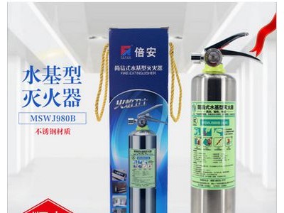 厂家直销980ML车载家用水基灭火器不锈钢手提式灭火器便携消防图2