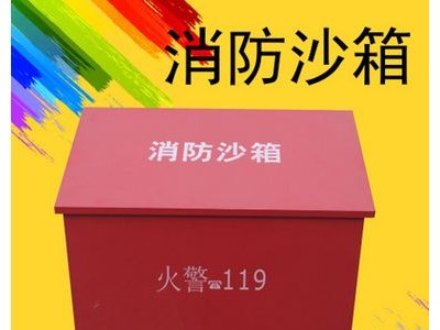 消防沙箱加厚防火黄沙安全箱加油站应急灭火专用沙箱消防器材定制