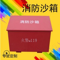 消防沙箱加厚防火黄沙安全箱加油站应急灭火专用沙箱消防器材定制