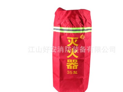 灭火器罩 35KG50KG推车灭火器罩防水防晒袋保护罩袋灭火器阻燃罩图2
