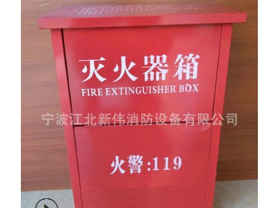 厂家批发铁皮灭火器箱子 玻璃钢灭火器箱 灭火器箱子4kg