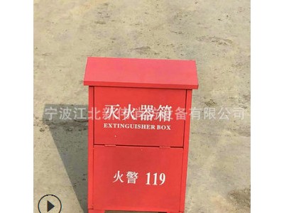 厂家批发铁皮灭火器箱子 玻璃钢灭火器箱 灭火器箱子4kg图3