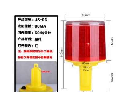 太阳能LED灯交通警示灯施工围挡灯户外闪灯路障警示灯信号爆闪灯