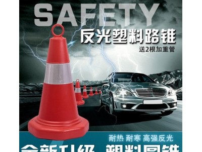 塑料提环路锥反光禁止停车锥形雪糕筒桶请勿泊车警示桩柱路障图3