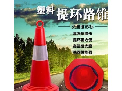 塑料提环路锥反光禁止停车锥形雪糕筒桶请勿泊车警示桩柱路障图2