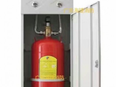 机房柜式GQQ100L/2.5七氟丙烷气体灭火设备