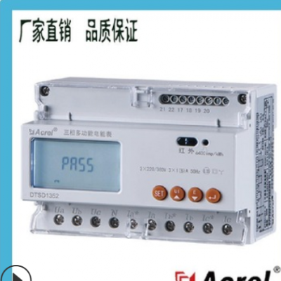 农田灌溉预付费电能表安科瑞DTSY1352-RF机井灌溉电表预付费图2