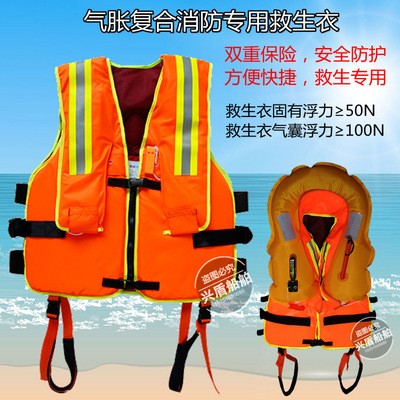 救生衣消防员专用救生衣充气式气胀救生衣便携海事工作船用救生衣图4