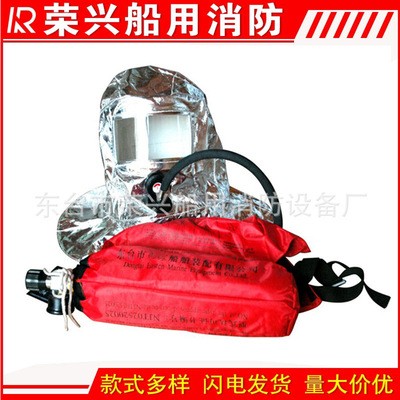 厂家销售紧急逃生呼吸器装置便捷呼吸器EEBD船用呼吸器图3