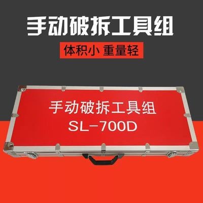 手动破拆工具组 消防专用破拆工具八件套 微型消防站厂家