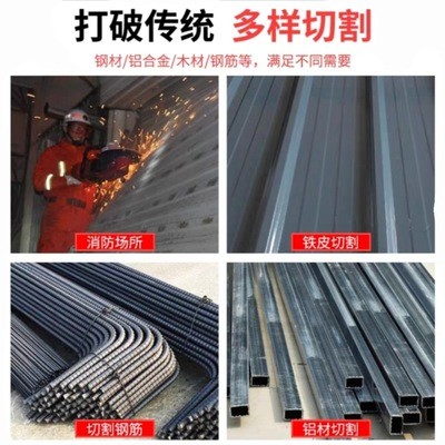 无齿锯 消防切割 消防救援用 切割机消防切割锯 厂家直销图4