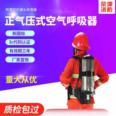 厂家凯瑞达正压式消防空气呼吸器RHZKF6.8/30空呼碳纤维气瓶图5