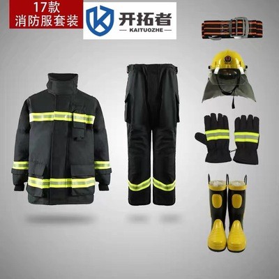 3c认证消防战斗服 五件套救援服装灭火防护服 消防服3c图5