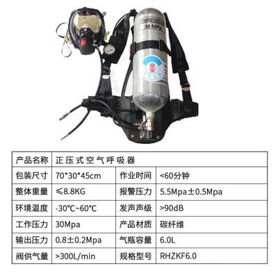 CCS便携式过滤式消防火灾自救紧急逃生正压式空气呼吸器钢瓶图4