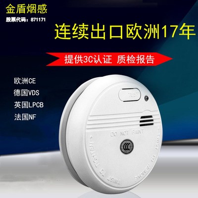 独立烟感烟雾探测器烟感报警器金盾泰和安新亚斯玛菲尔思维智安图4