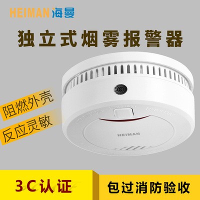出口外贸CE外文英文独立式烟雾报警器出口独立烟感图2