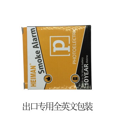 出口外贸CE外文英文独立式烟雾报警器出口独立烟感图3