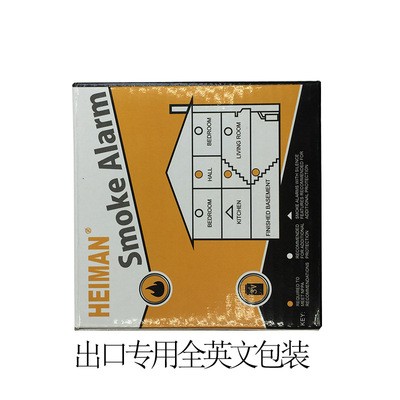 出口外贸CE外文英文独立式烟雾报警器出口独立烟感图4