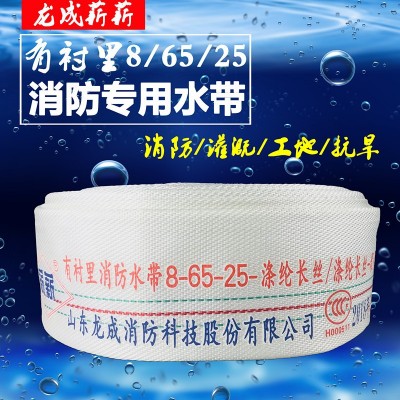 消防水带薪薪消防水带2.5寸65消防水管聚氨酯水带水袋