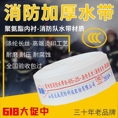 消防水带薪薪消防水带2.5寸65消防水管聚氨酯水带水袋图4