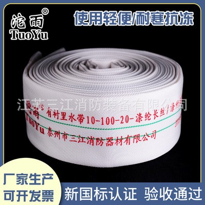 大口径水带有衬里消防水带16-100-20涤纶长丝/聚氨酯农用灌溉图4
