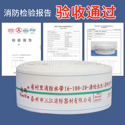 大口径水带有衬里消防水带16-100-20涤纶长丝/聚氨酯农用灌溉图2