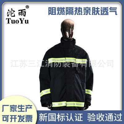 消防员灭火防护服消防服套装防火服战斗防护服消防员验收通过图3