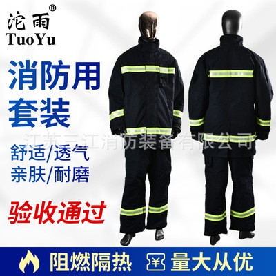 消防员灭火防护服消防服套装防火服战斗防护服消防员验收通过