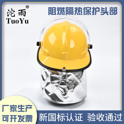 FTK-B/B仿韩式安全头盔消防头盔消防服配套图3