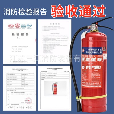 厂家供应4kg干粉灭火器手提式车载便携工厂仓库店用灭火器图4