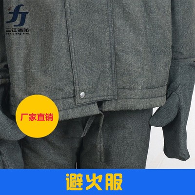 厂家供应消防避火服 个人防护防烫隔热服分体式耐高温救援避火服图3