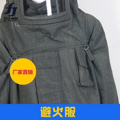 厂家供应消防避火服 个人防护防烫隔热服分体式耐高温救援避火服图5