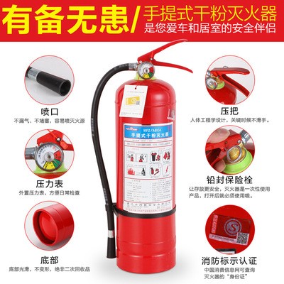 新标消防器材干粉灭火器批发 水基车用工厂便携式手提灭火器4kg图2