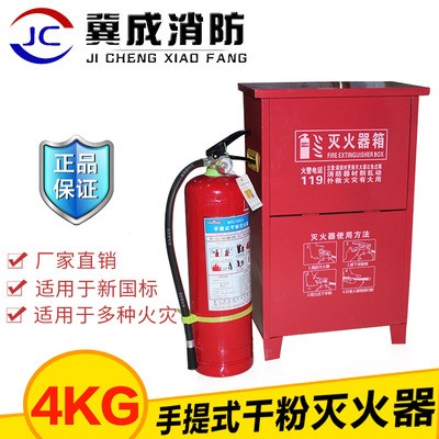 新国标手提式4kg 12358kg车载家用消防设备灭火器材图4