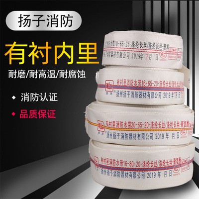 消防水带8-65聚氨酯有衬里水带高压农用水带150/200图2