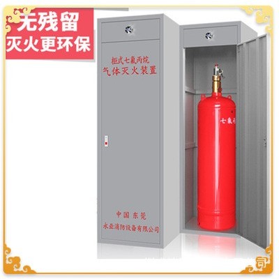 配电房 七氟丙烷气体灭火系统 药剂充装 钢瓶检测 加压 年检 维护图5