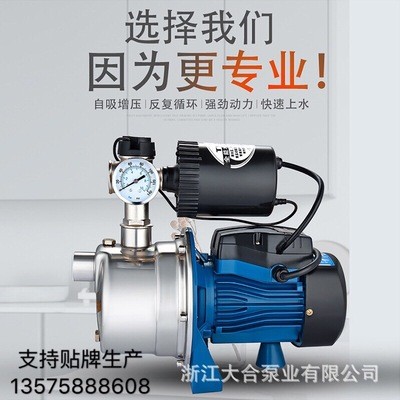 不锈钢304叶轮智能全自动家用喷射泵增压泵小型清水泵高压自吸泵图2