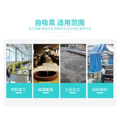 不锈钢304离心泵自吸泵食品级增压泵防锈耐腐蚀排污泵工业化工wbz图3