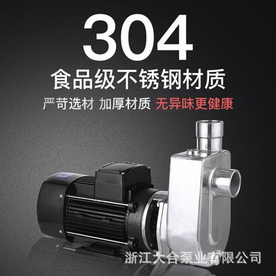不锈钢304离心泵自吸泵食品级增压泵防锈耐腐蚀排污泵工业化工wbz图2