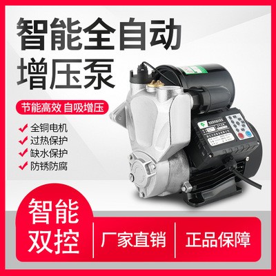 不锈钢家用全自动增压泵数显智能双控自吸水泵自来水管道加压抽水图2